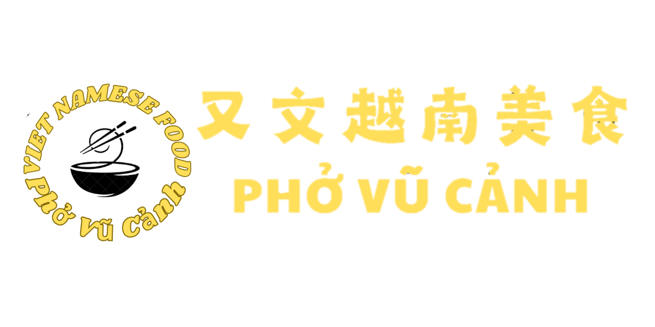 又文越南美食 (Phở Vũ Cảnh)